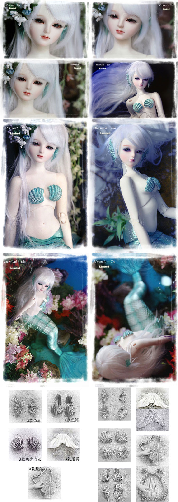 ドール本体 球体関節人形 人魚姫 Mermaid－Ula 60cm 女