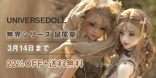 球体関節人形 sdgr sd13 お洋服 とどく asleepeidolon Ivy