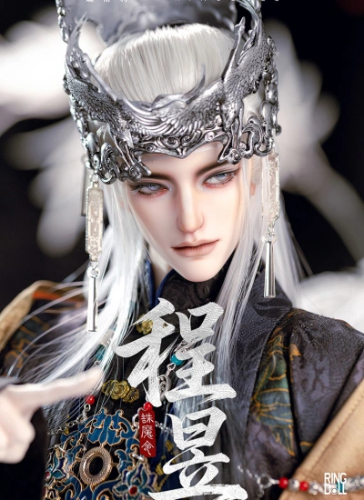 【期間＆数量限定】ドールフルセット(魏南柯 Ltd. Fullset ) 程昱(Cheng Yu) 男の子 76cm 球体関節人形 BJD