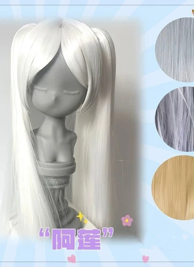 ドール用ウィッグ ロングヘアー【阿莲】ツインテール スタイリングあり 高温糸 MSD/SDサイズ 女の子用  球体関節人形用 BJD