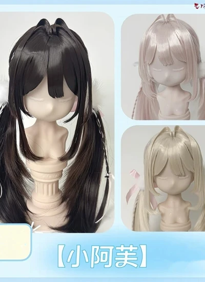 ドール用ウィッグ ロングヘアー【阿芙少女】ツインテール スタイリングあり  高温糸 MSD/SDサイズ 女の子用  球体関節人形用 BJD