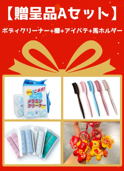 2026年新年感謝キャンペーン 贈呈品Aセット 球体関節人形