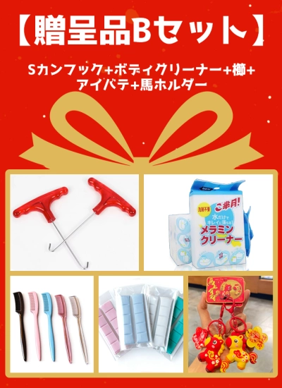 2026年新年感謝キャンペーン 贈呈品Bセット 球体関節人形