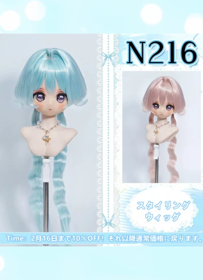 ドール用ウィッグ ショートヘアー【N216】二次元 スタイリングあり 柔らかい糸 ライトブルー/ブラウン/ライトピンク/ゴールド/シルバーグレー/ブラック MSD/SDサイズ人形用 BJDDOLL