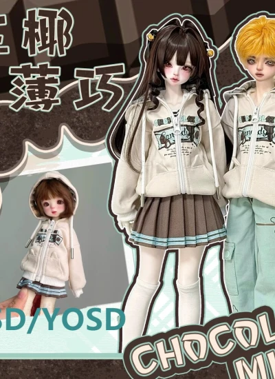 ドール用服 洋服 衣装セット【生椰薄巧】生ココナッツミントチョコレート 男女通用 1/6 1/4 YOSD MSDサイズ人形用 BJD【幻想実験室】