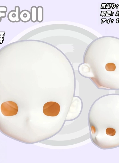 BJDドール用ヘッド  1/4サイズ用 小玖/小八/小無 球体関節人形用 BJD