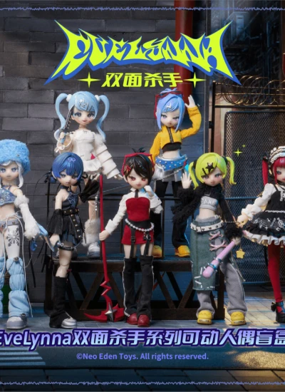 MJD ブラインドボックス『 Eve Lynna ：両面キラー』シリーズ 18cm 1ピース/アソートボックス Blind Box