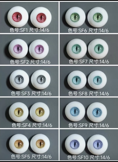 ドール用アイ  石膏アイ SFシリーズ 獣瞳 レッド ピンクイエロー ブルー グリーン 8mm/10mm/12mm/14mm/16mm/18mmサイズ BJD用