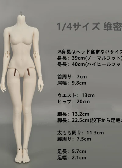 期間限定予約販売 ドール用ボディ 39cm【VS Body 维密体】1/4サイズ 球体関節人形 BJD用