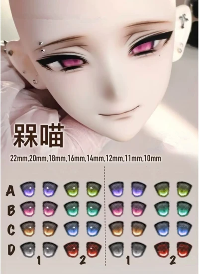 ドール用アイ マンガアイ 水転写デカールアイ『槑喵 MeiMiao』mdd/bjd/ob/gsc二次元 10mm/11mm/12mm/14mm/16mm/18mm/20mm/22mm BJD用 【木木烙饼铺】