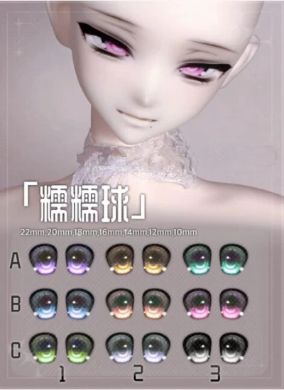 ドール用アイ マンガアイ 水転写デカールアイ『糯糯球 NUONUOQIU』mdd/bjd/ob/gsc二次元 10mm/11mm/12mm/14mm/16mm/18mm/20mm/22mm BJD用 【木木烙饼铺】