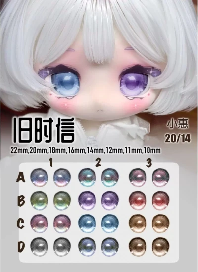 ドール用アイ マンガアイ 水転写デカールアイ『旧時信』mdd/bjd/ob/gsc二次元 10mm/11mm/12mm/14mm/16mm/18mm/20mm/22mm BJD用 【木木烙饼铺】
