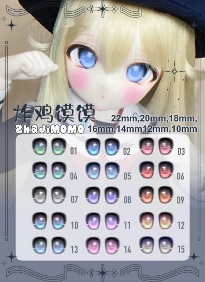 ドール用アイ マンガアイ 水転写デカールアイ『炸鸡馍馍 ZHAJIMOMO』mdd/bjd/ob/gsc二次元 10mm/11mm/12mm/14mm/16mm/18mm/20mm/22mm BJD用 【木木烙饼铺】