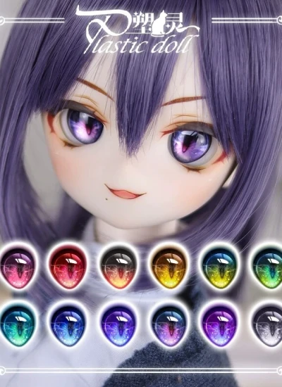 ドール用アイ レジンアイ グラスアイ『龙隐』14mm/16mm/18mm/20mm/22mm/24mm BJD用