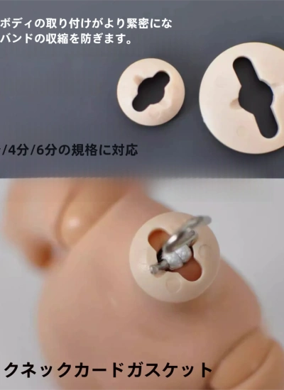 BJDドール用首ジョイント Sフックネックカードガスケット 便利グッズ 女/男用 75/SD/MSD/YOSDサイズ人形用