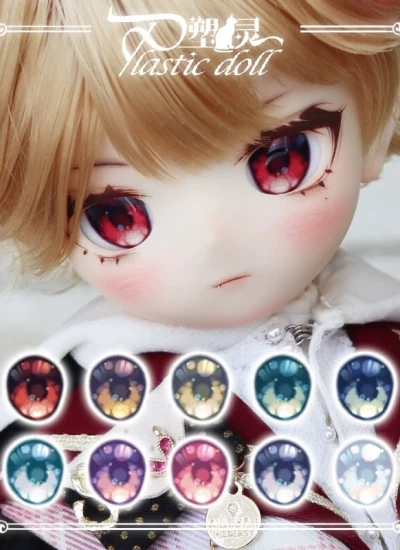 ドール用アイ レジンアイ グラスアイ『胧韵』14mm/16mm/18mm/20mm/22mm/24mm BJD用