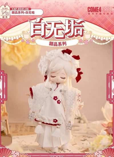 ドール用衣装セットスイーツシリーズ・白無垢 OB11 1/12サイズ用 ブルー 球体関節人形用 BJDDOLL