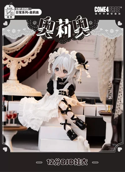 ドール用衣装セットスイーツシリーズ・白無垢 OB11 1/12サイズ用 ブルー 球体関節人形用 BJDDOLL