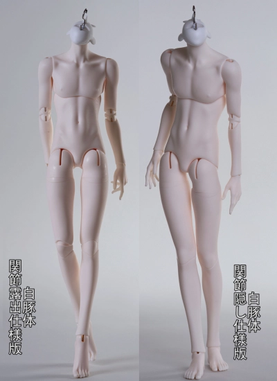 【期間限定】ドール用ボディ 1/4白豚体 関節隠し仕様版/関節露出仕様版 男の子用 球体関節人形用 BJD用