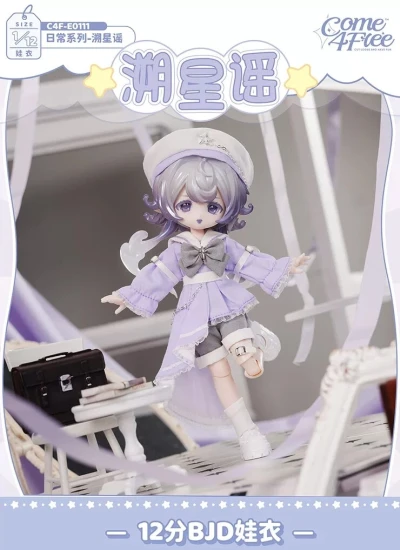 ドール用衣装セット日常シリーズ・溯星谣  OB11 1/12サイズ用 ブルー 球体関節人形用 BJDDOLL