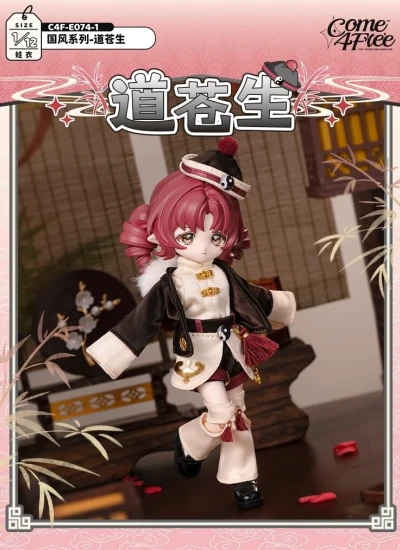 ドール用衣装セット国風シリーズ・道蒼生  OB11 1/12サイズ用 ブルー 球体関節人形用 BJDDOLL