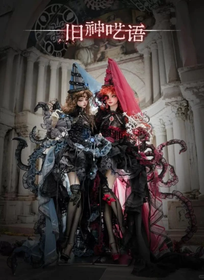 期間限定 ドール用服【旧神呓語】クトゥルフ風 ブルー/レッド 女の子用 SD/SD16/62cm/AS65/68cmサイズ人形用 球体関節人形用 BJDDOLL