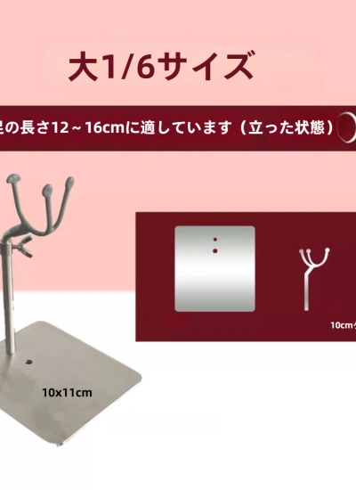 ドール用スタンド  股支え式スタンド 大1/6サイズ人形用 BJD　