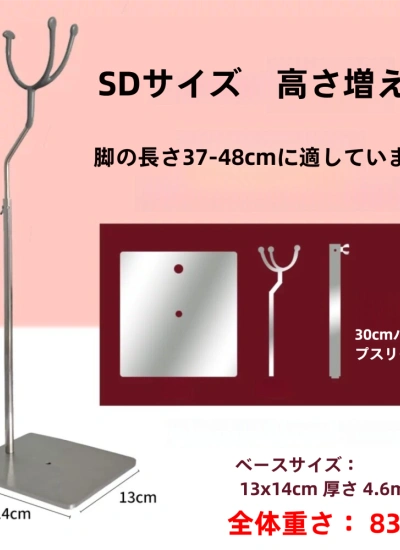 ドール用スタンド  股支え式スタンド 高さ増え版 SDサイズ人形用 BJD　