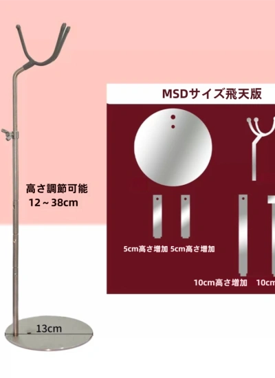 ドール用スタンド  股支え式スタンド 飛天版 MSDサイズ人形用 BJD　