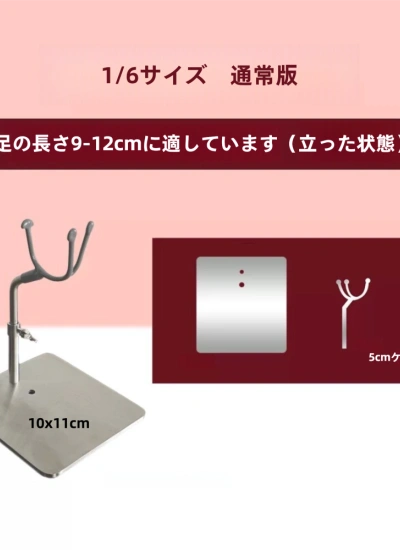 ドール用スタンド  股支え式スタンド 通常版 1/6サイズ人形用 BJD　