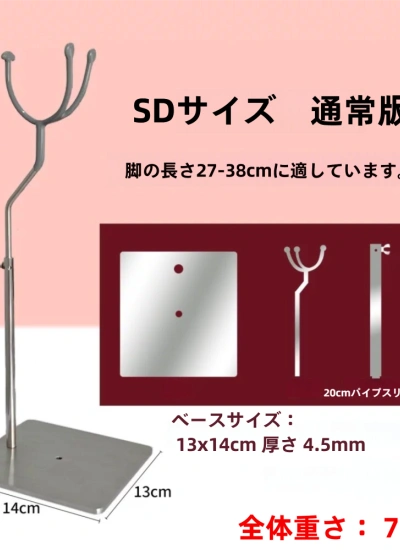 ドール用スタンド  股支え式スタンド 通常版 SDサイズ人形用 BJD　