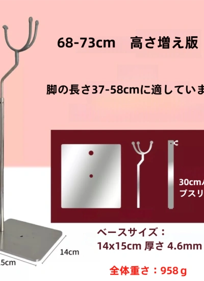 ドール用スタンド  股支え式スタンド 高さ増え版 68-73cmサイズ人形用 BJD　