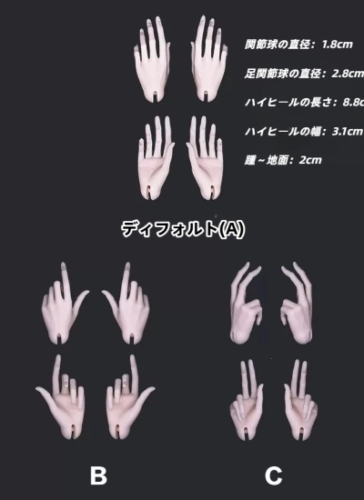 ドール用ハンドパーツ ハイヒールフット 73サイズ 男の子用 星雲体用 球体関節人形用 BJDDOLL