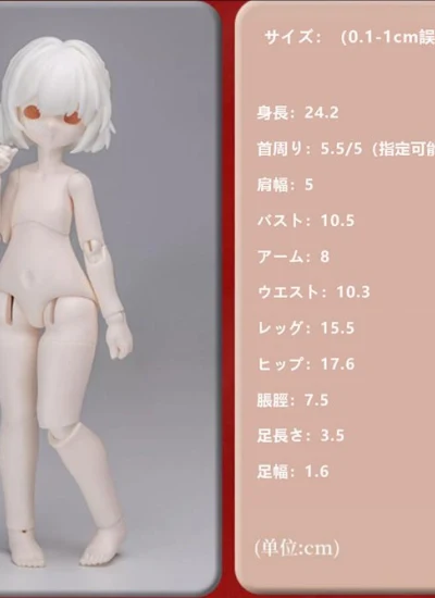 BJDドール用ボディ SOOMライト日焼け肌 1/6サイズ人形用 球体関節人形