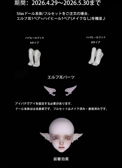 蟷螂-塞拉斯（Silas）のギフト専用リンク  条件付き 単品購入不可