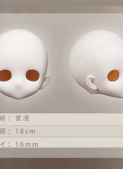 ドール用本体 ヘッド 爱澄(Ai cheng)  女の子 1/4サイズ sk38体 球体関節人形 BJD