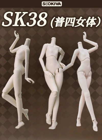 ドール用ボディ sk38体 女の子用 1/4サイズ 球体関節人形用 BJD用