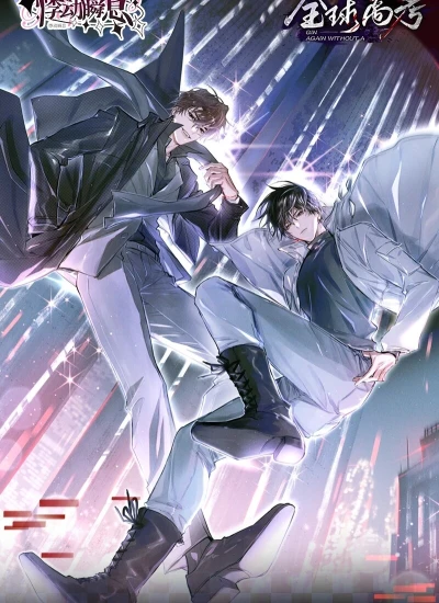 現品 初回販売 MJDドール「全球高考 Global Examination」游惑（You Huo）秦究（Qin Jiu）漫画 1/8スケール 機械関節人形
