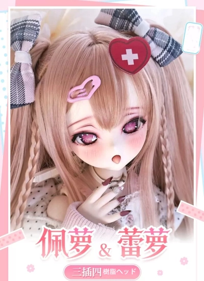 【期間限定】ドール用ヘッド【佩萝&蕾萝】樹脂ヘッド 三挿四ヘッド 1/4ボディ用 球体関節人形用 BJD用