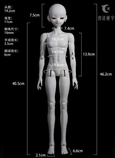 【期間限定】 ドール用ボディ 【魇巳Yan Si】用ボディ 男の子用 1/4サイズ 球体関節人形用 BJD用 【YZ兽语秘宇】