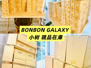 「店長日記」甜瓜体の小樹ちゃん、ついに到着したよ～🍈🌿