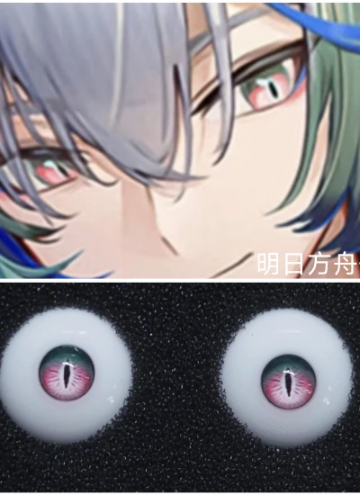 ドール用アイ 樹脂＋石膏アイ ピンク【MR5】COSアイ 8mm/10mm/12mm/14mm/16mm/18mm BJD用
