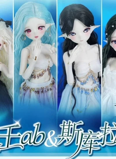 【期間限定】ドールヘッド【塞壬ab/斯库拉ab】樹脂ヘッド 三挿四 1/4サイズ人形用 球体関節人形用 BJD