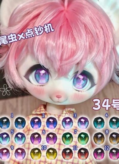 ドール用アイ マンガアイ 水転写デカールアイ『34号』mdd/bjd/ob 二次元 10mm/12mm/14mm/16mm/18mm/20mm/22mm BJD/MJD用【点钞機X虿尾虫コラボ】