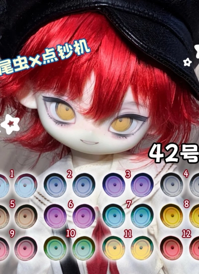 ドール用アイ マンガアイ 水転写デカールアイ『42-2号』mdd/bjd/ob 二次元 10mm/12mm/14mm/16mm/18mm/20mm/22mm BJD/MJD用【点钞機X虿尾虫コラボ】