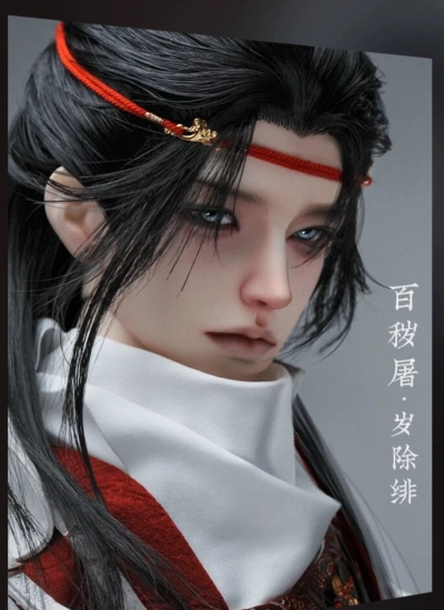 ドール本体 リメイク 陇中杂记-百秽屠  75/77cm 男の子 球体関節人形 BJD