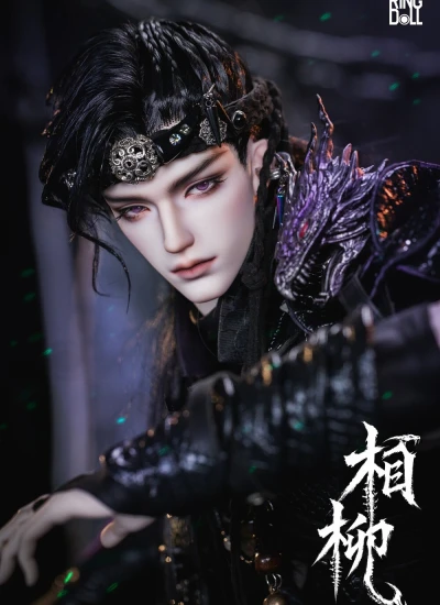 ドールフルセット 相柳 Xiangliu 男の子 76cm 球体関節人形 BJD