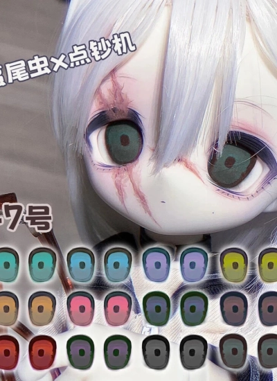 ドール用アイ マンガアイ 水転写デカールアイ『47-2号』mdd/bjd/ob 二次元 10mm/12mm/14mm/16mm/18mm/20mm/22mm BJD/MJD用【点钞機X虿尾虫コラボ】