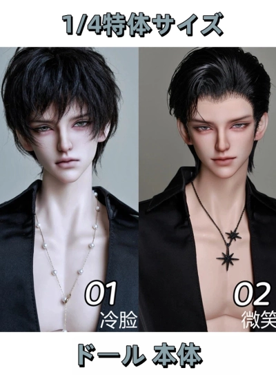 先行予約 期間限定 ドール本体「野犬」 1/4特体サイズ 51cm 球体関節人形用 BJD DOLL【ASAI自制】