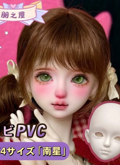 【特別先行予約】ドール用ヘッド ｢ 南星 Nan Xing ｣ 1/4サイズ MSD 女の子 ソフビ PVC材質 球体関節人形用 BJD